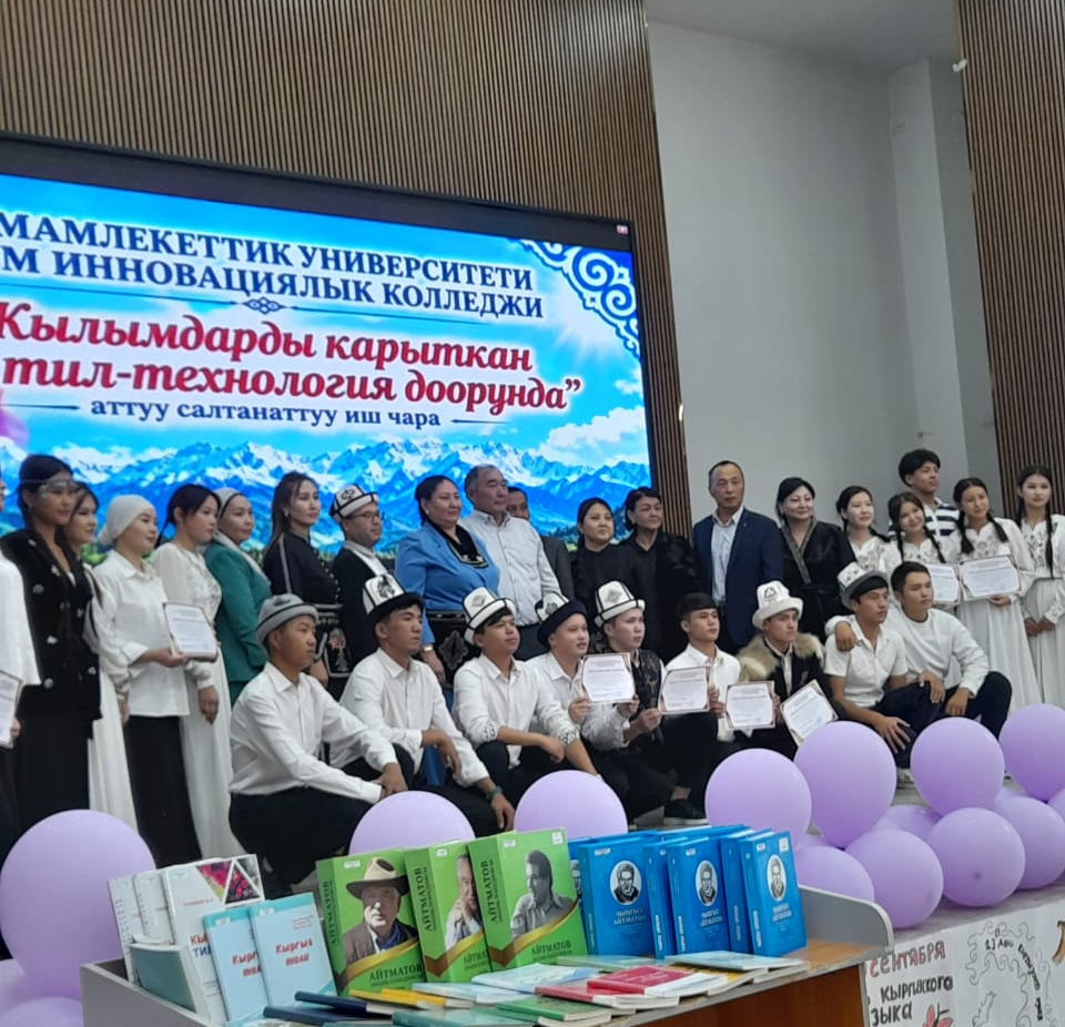 В ОшГУ прошло мероприятие «Язык, переживший века — в эпоху технологий»